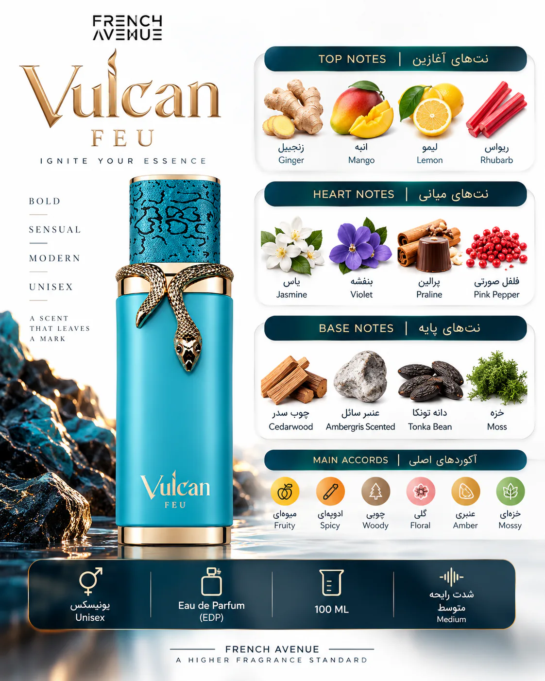 عطر فرنچ اونیو مدل ولکان فو 100 میلی لیتر