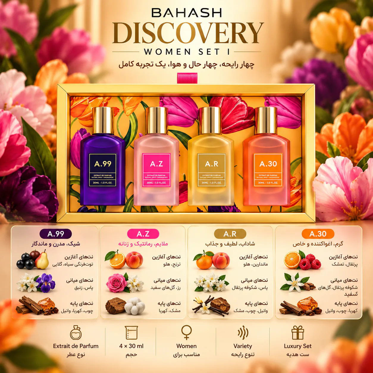 پک 4 عددی عطر امپر مدل باهاش زنانه سری II