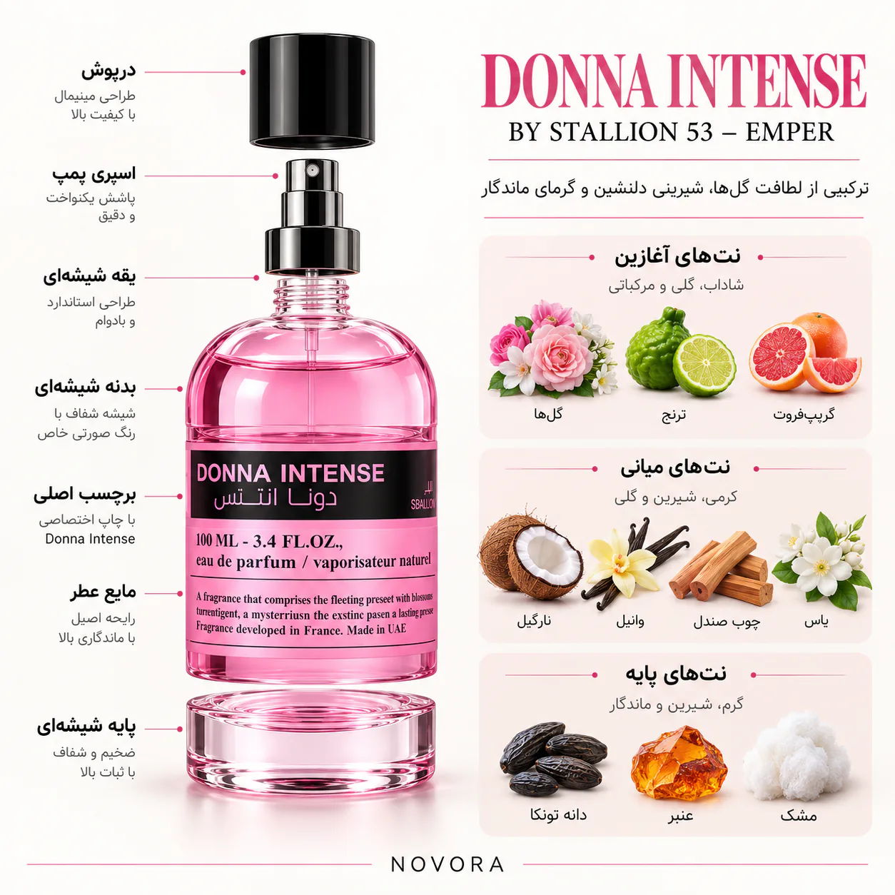 عطر امپر مدل دونا اینتنس 100 میلی لیتر